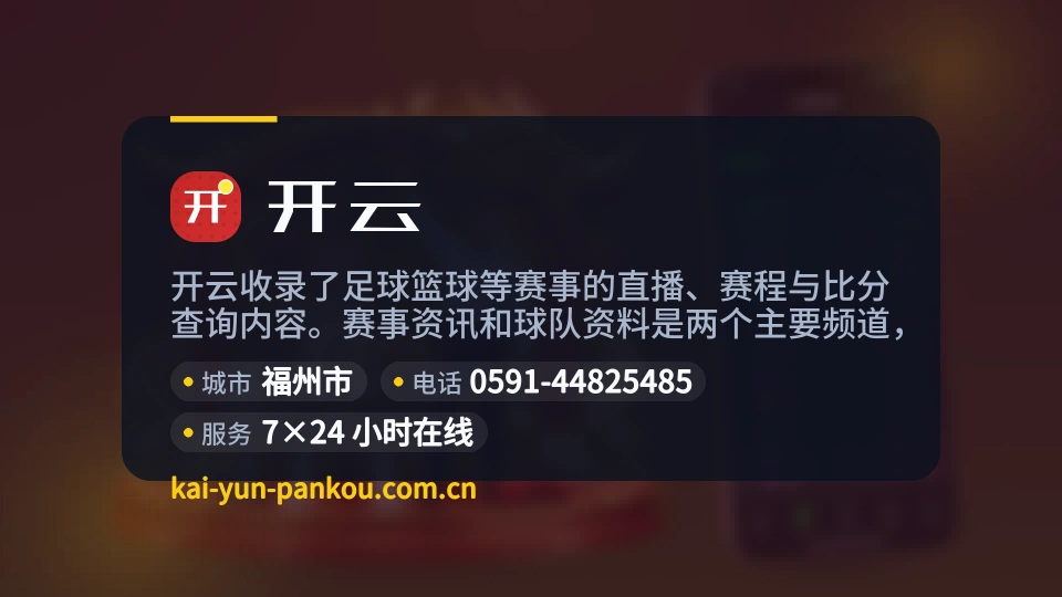 遇见开云